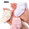 Хлопковые носки для новорожденных Baby, 3 пары