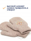 Детские варежки Флора бежевые фото 2 &mdash; МамаЭмма