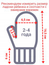 Детские варежки Флора бежевые фото 4 &mdash; МамаЭмма