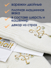 Варежки шерстяные с кашемиром белые Флора Миалт фото 3 &mdash; МамаЭмма
