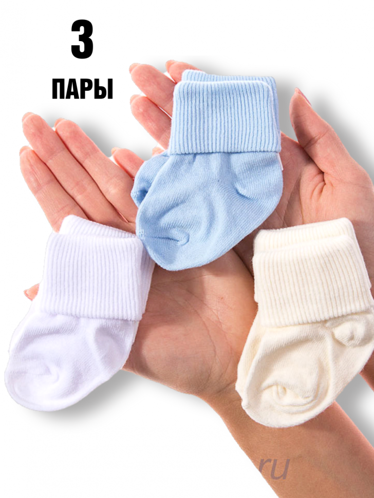 Носочки для новорожденных мальчиков Baby 3 пары фото 1 &mdash; МамаЭмма