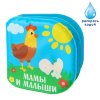Развивающая книжка для купания Раскрась водой фото 1 &mdash; МамаЭмма