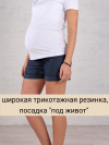 Шорты для беременных Euromama джинс фото 2 &mdash; MamaEmma.ru