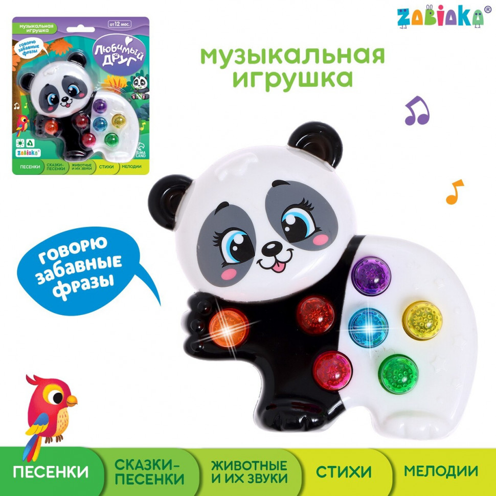 Игрушка музыкальная развивающая Панда со светом фото 1 &mdash; МамаЭмма