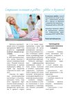 Стерильная одежда в роддом, розовый фото 8 &mdash; МамаЭмма