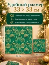 Салфетки бумажные новогодние 3-х слойные 33х33 см 20 шт зеленые с золотым фото 3 &mdash; МамаЭмма