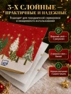 Салфетки новогодние бумажные 3 слоя 33×33 см 20 шт декоративные  фото 3 &mdash; МамаЭмма