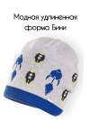 Вязаная шапка для мальчика Jamiks Ракета фото 9 &mdash; МамаЭмма