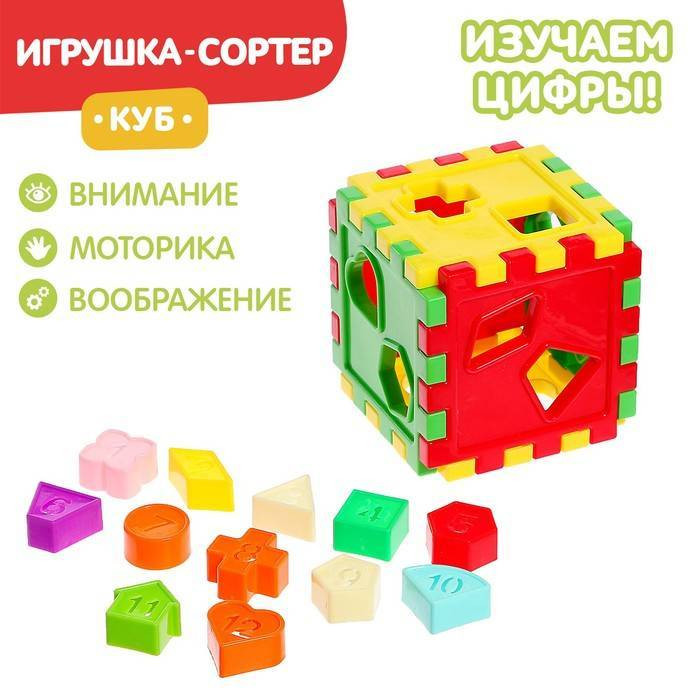 Кубик сортёр Цифры фото 1 &mdash; МамаЭмма